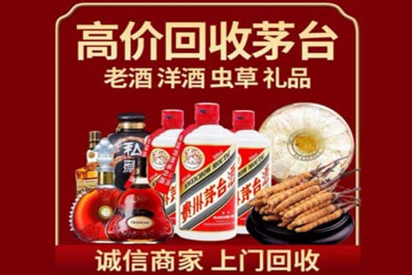 淄博烟酒回收